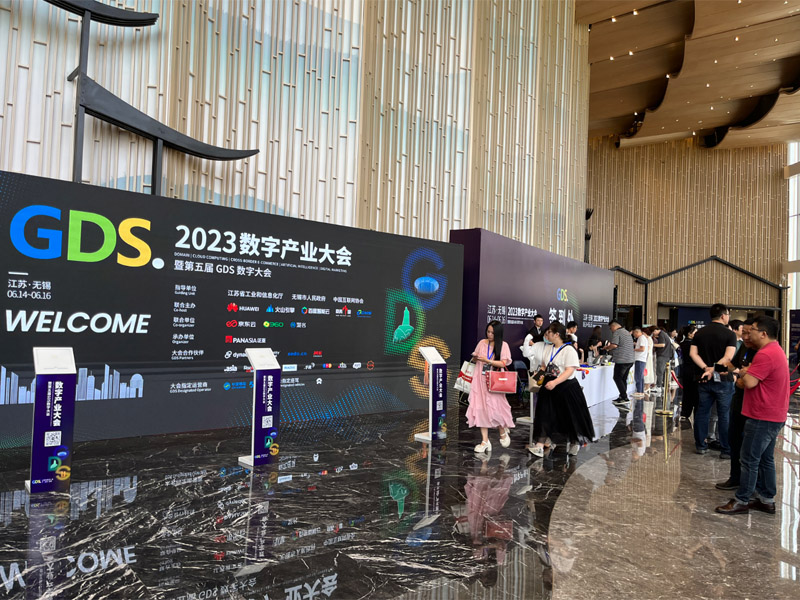 雅式科技參加2023年度數(shù)字產(chǎn)業(yè)大會(huì)